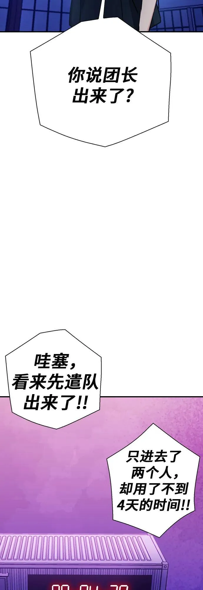 第152话 第64页