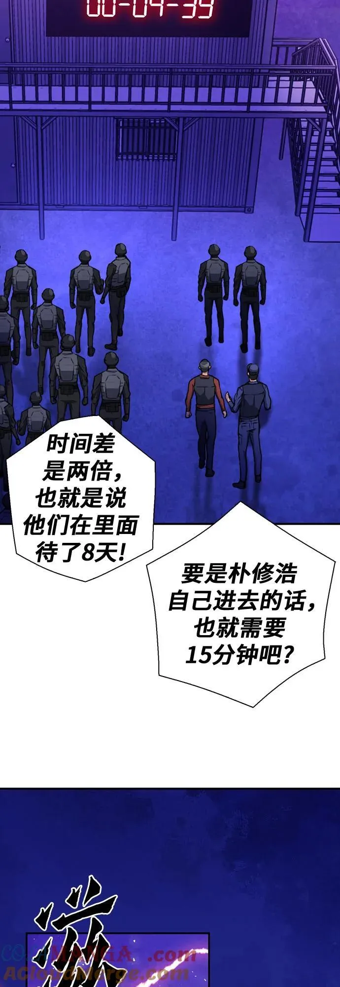 第152话 第65页