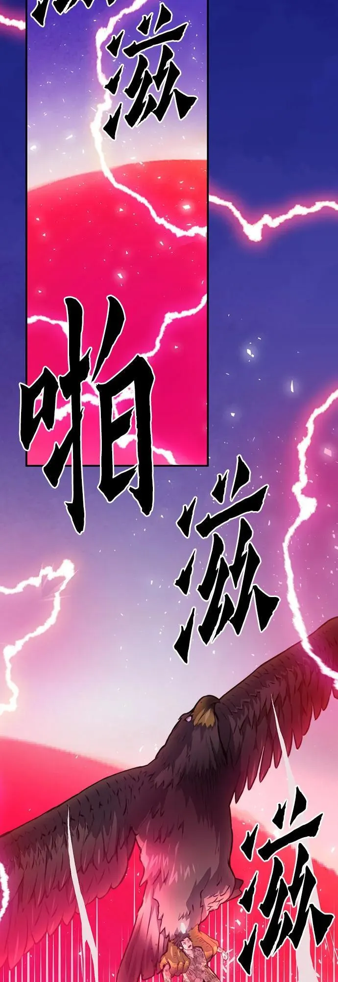 第152话 第66页