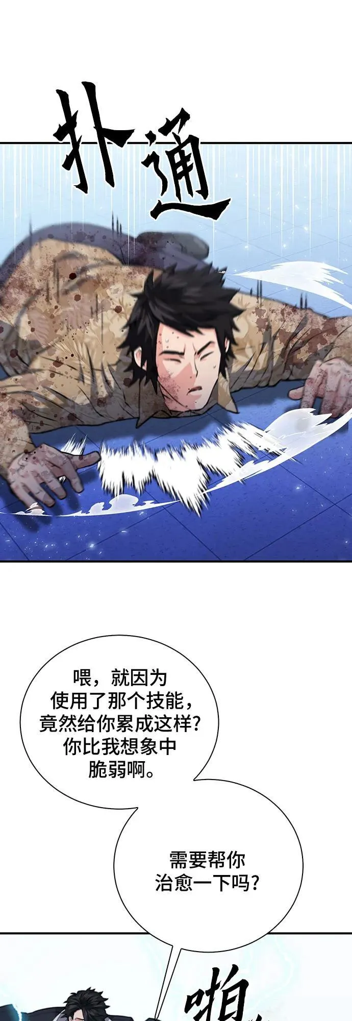 第152话 第68页