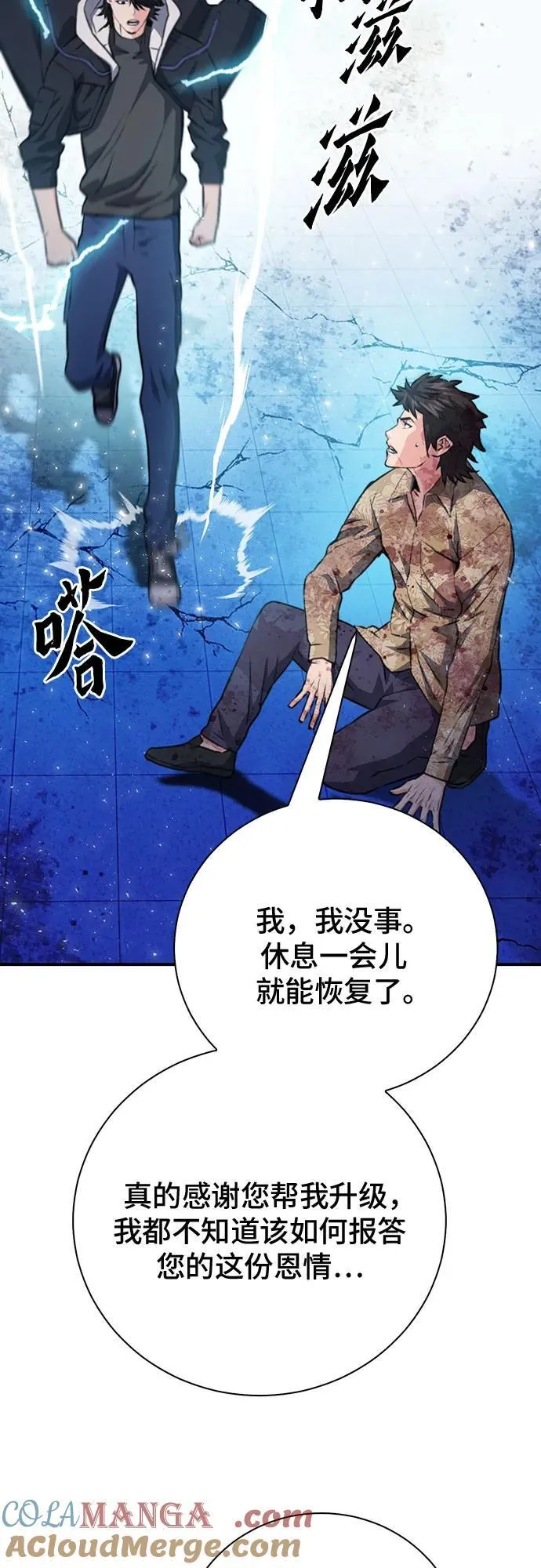 第152话 第69页