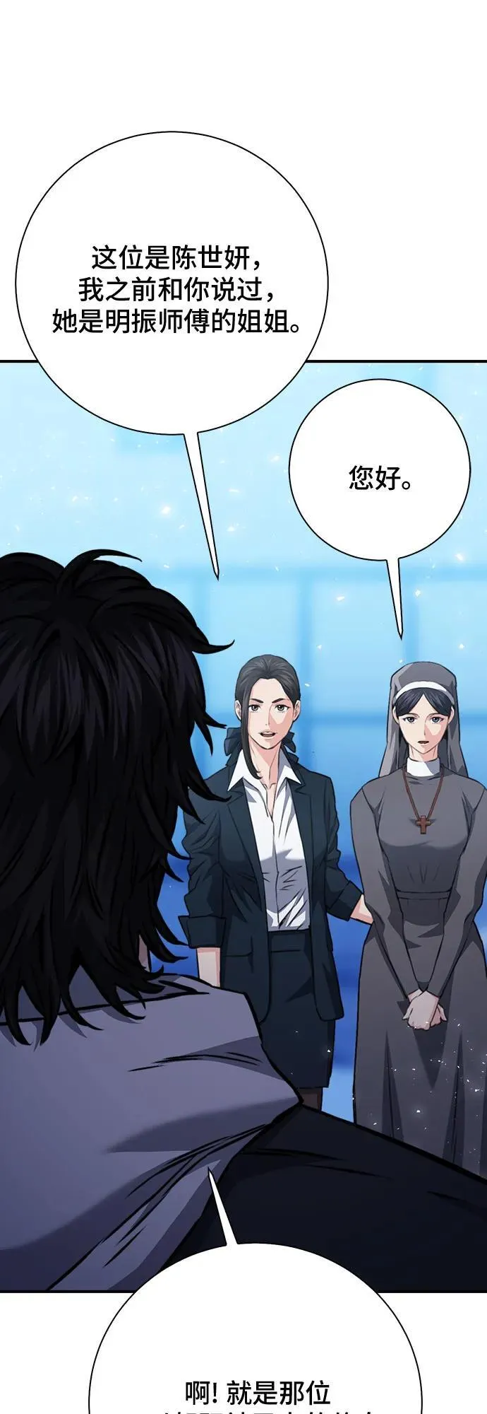 第152话 第71页