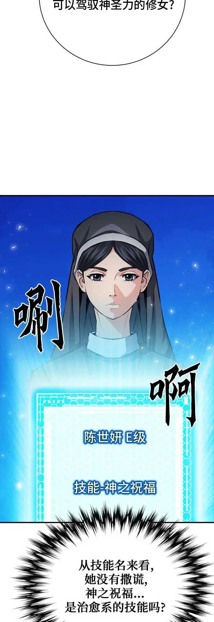 第152话 第72页