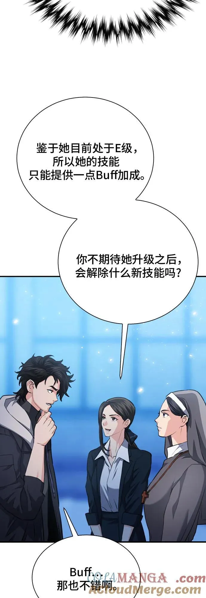 第152话 第73页