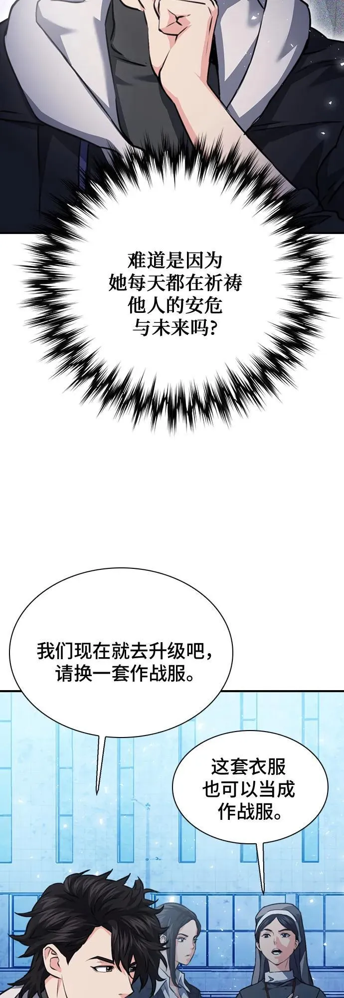 第152话 第76页