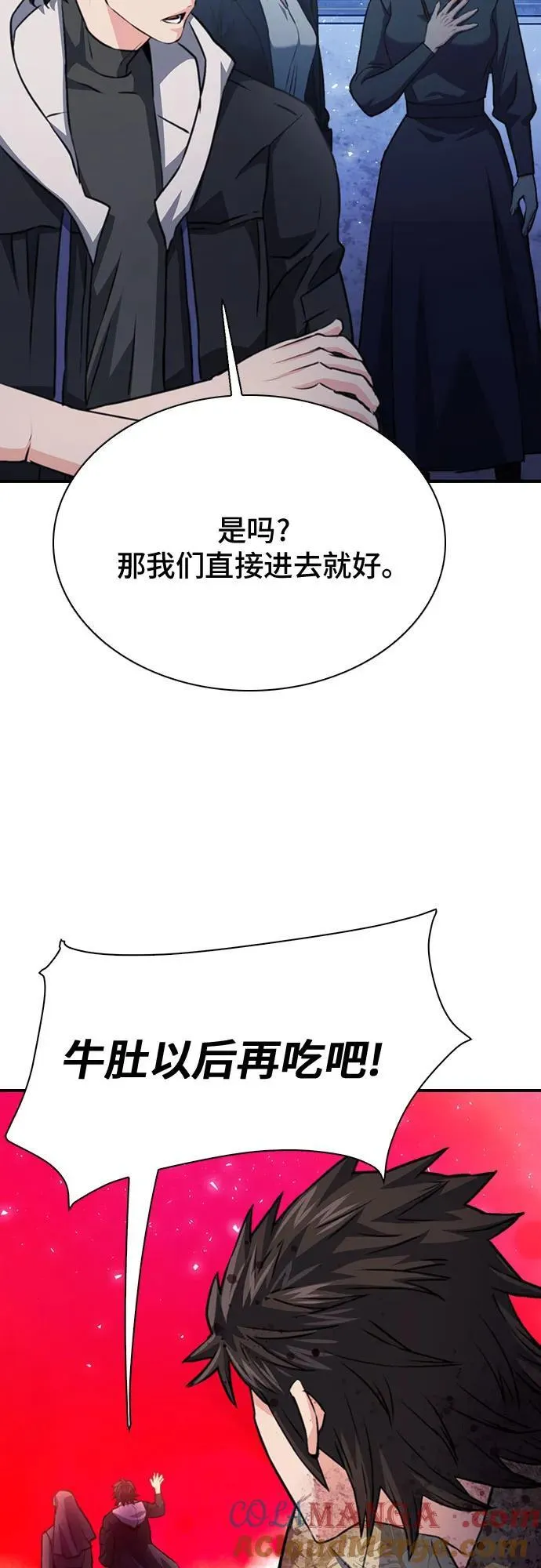 第152话 第77页