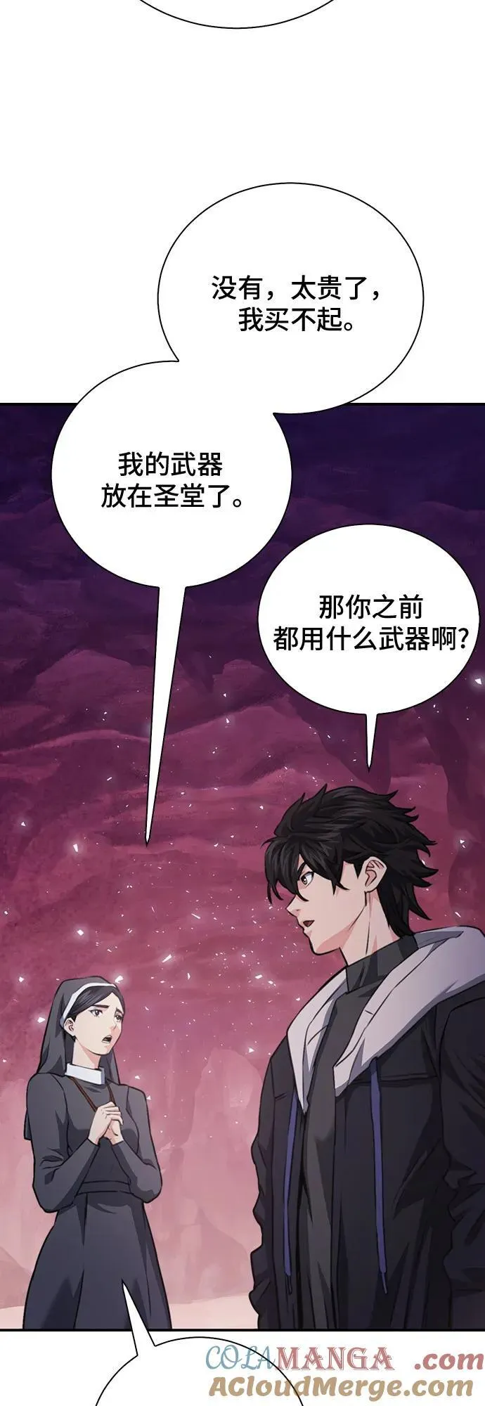 第152话 第85页