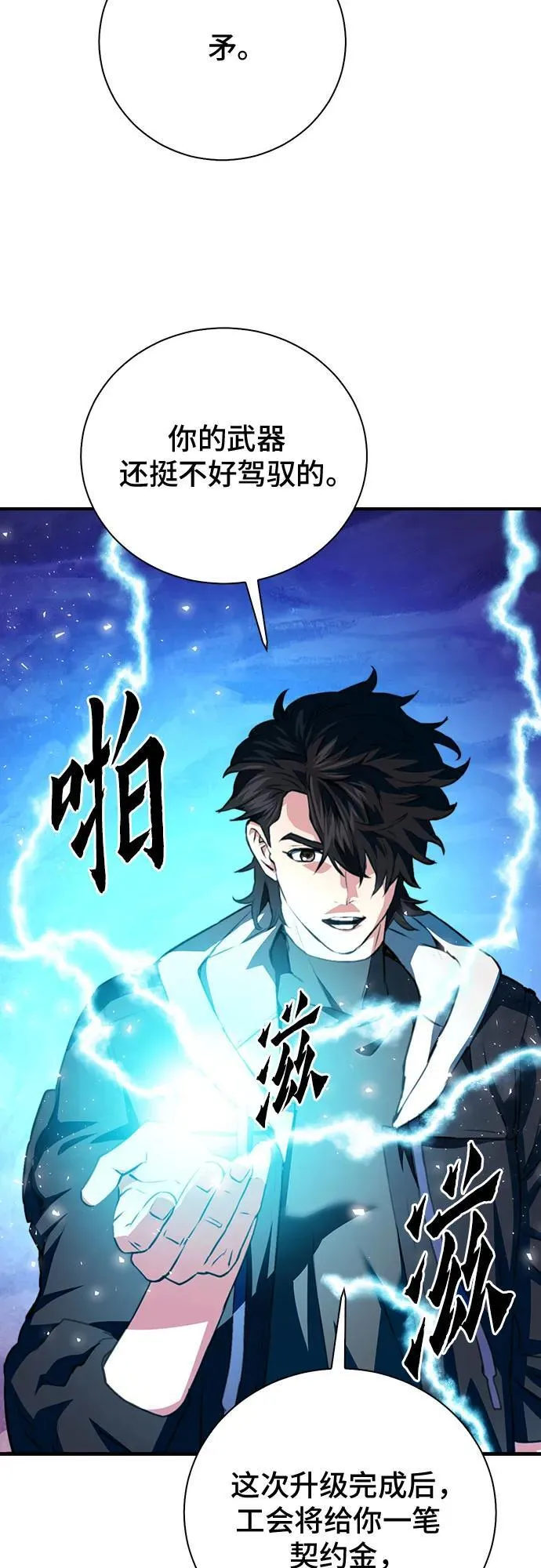 第152话 第86页