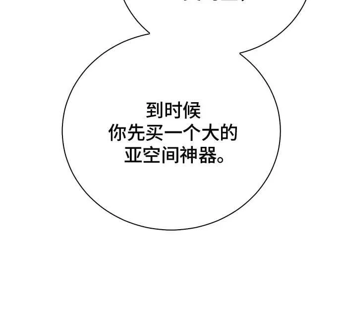 第152话 第87页