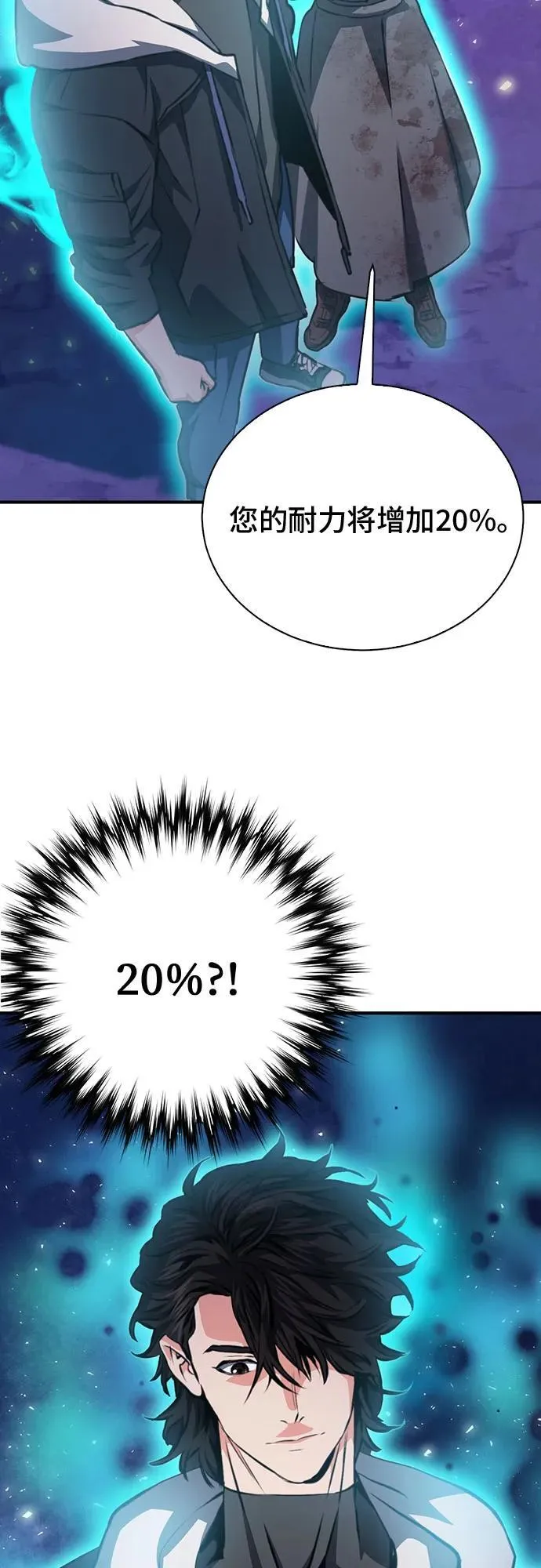 第152话 第100页