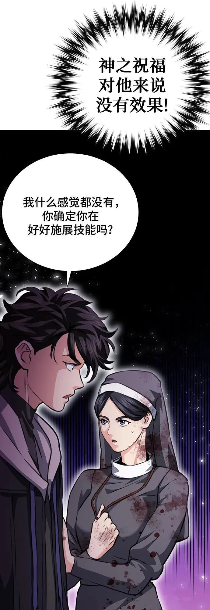 第152话 第103页