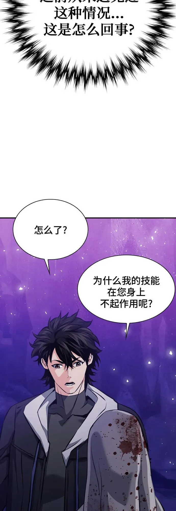 第153话 第3页