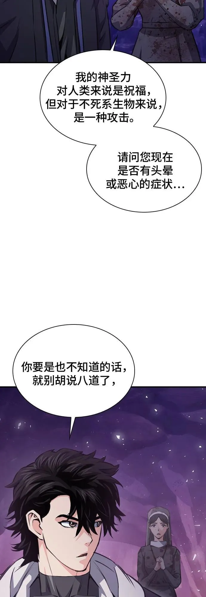 第153话 第5页