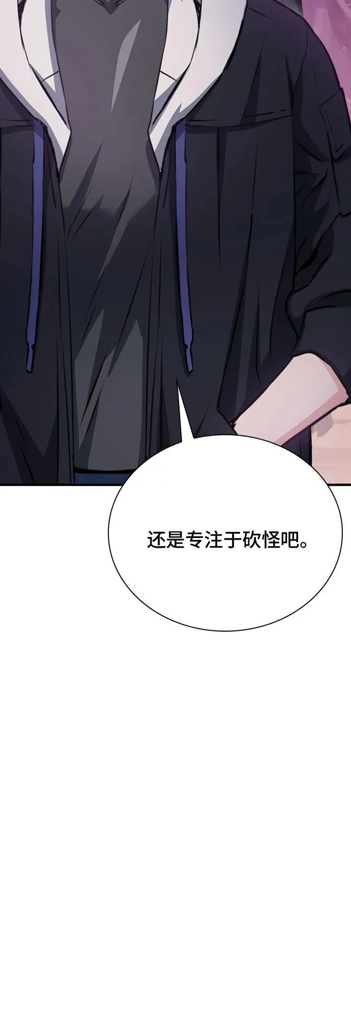 第153话 第6页