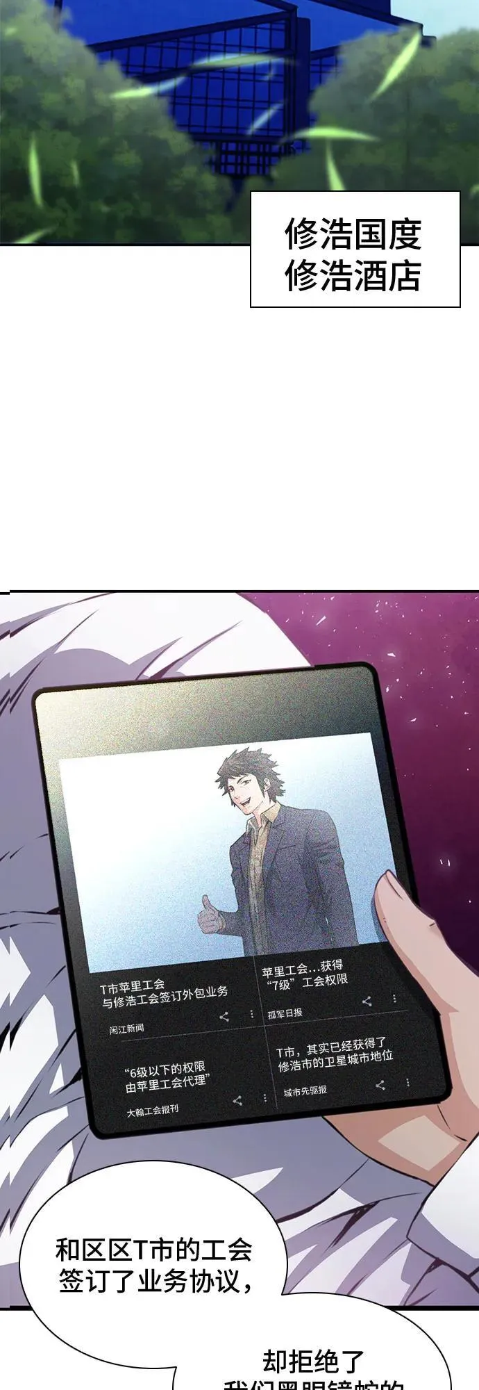 第153话 第9页