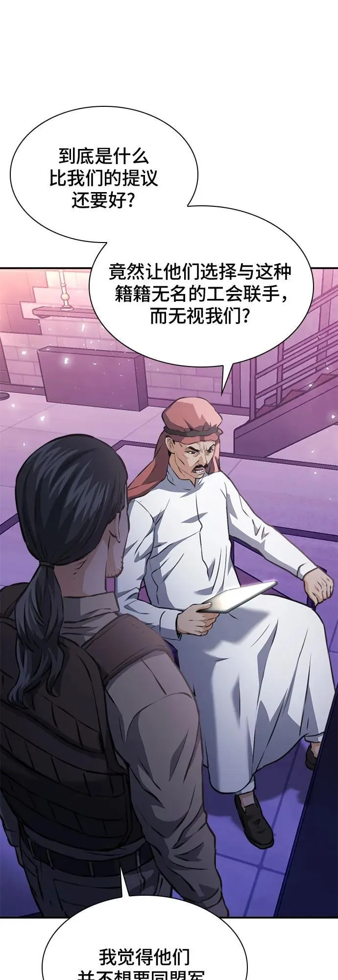 第153话 第11页