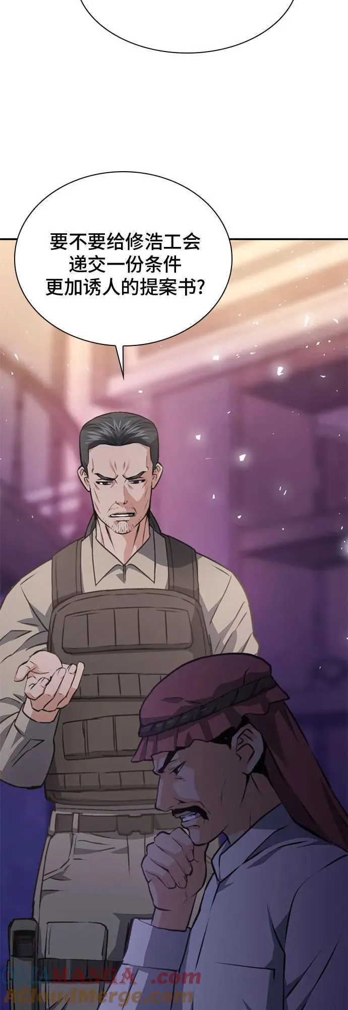 第153话 第13页