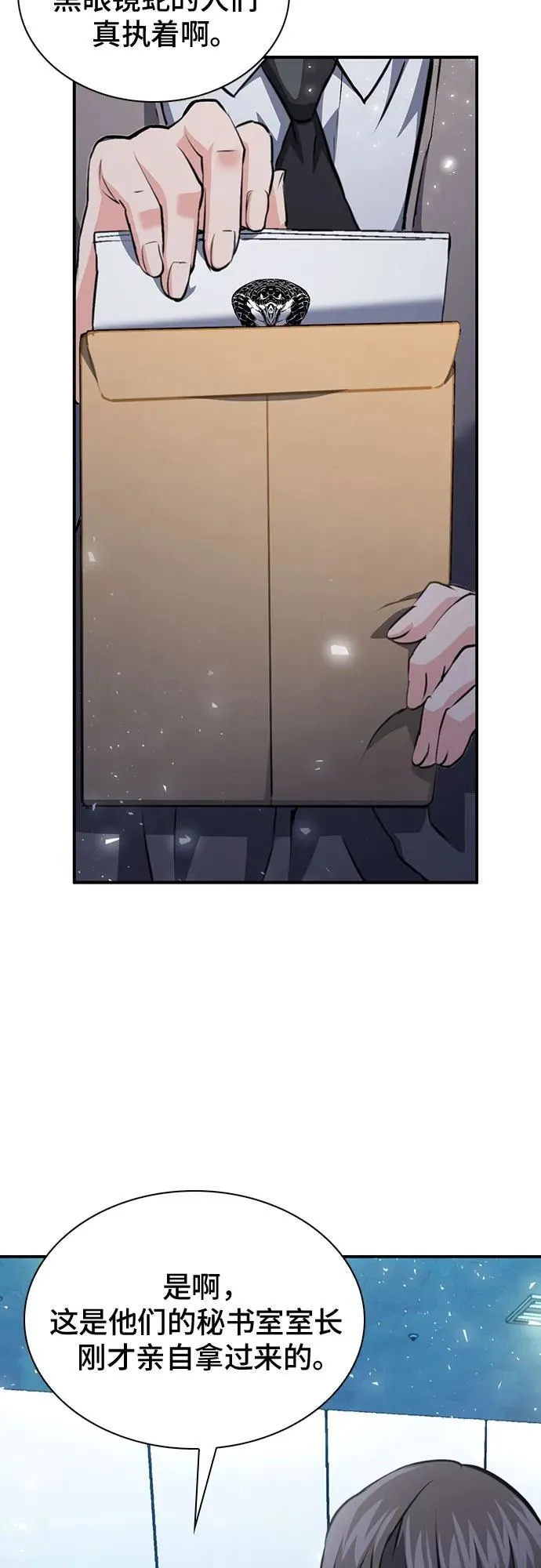 第153话 第17页