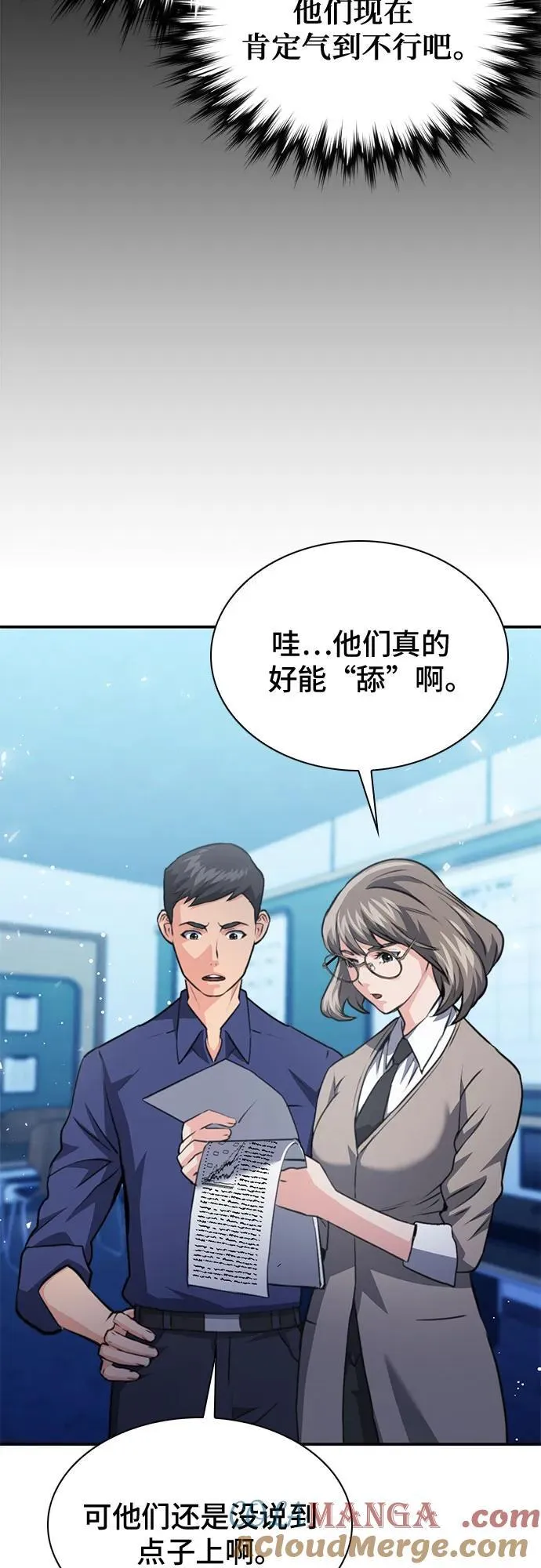 第153话 第22页