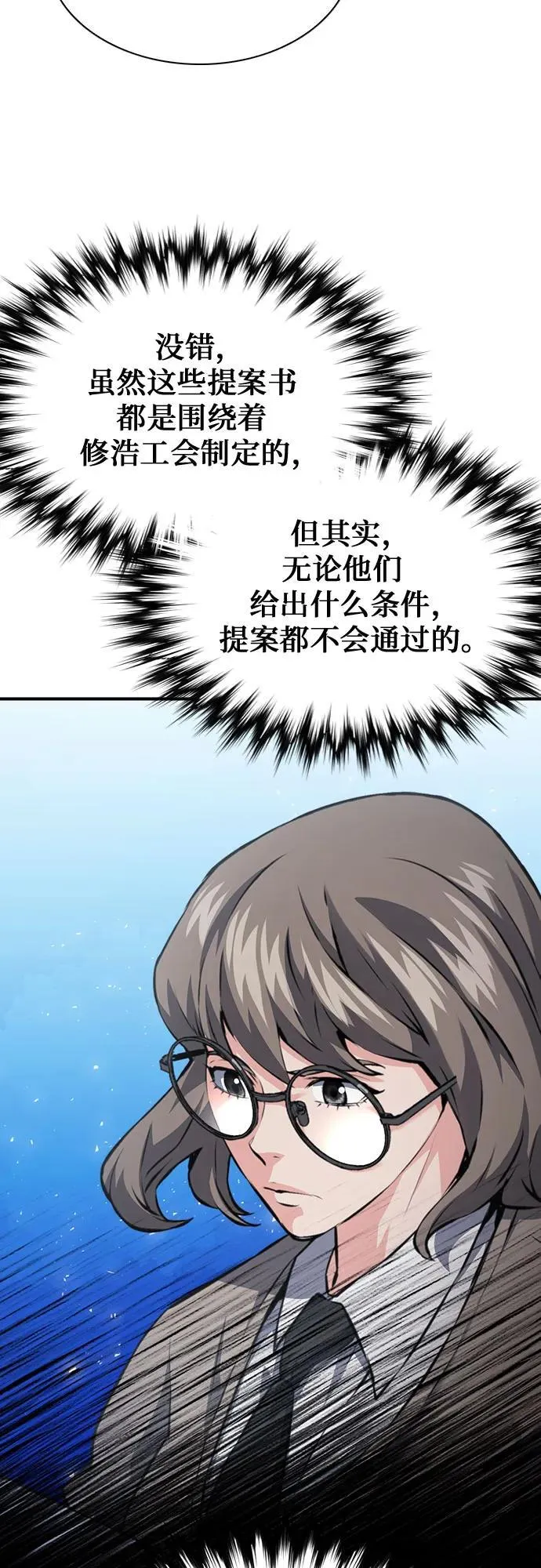 第153话 第23页