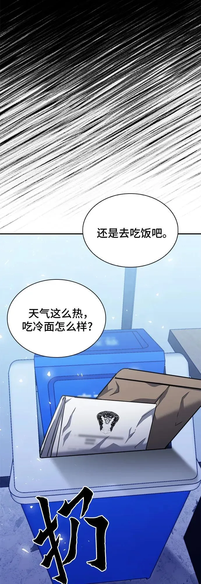 第153话 第26页