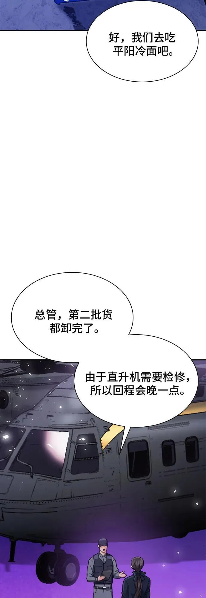 第153话 第27页
