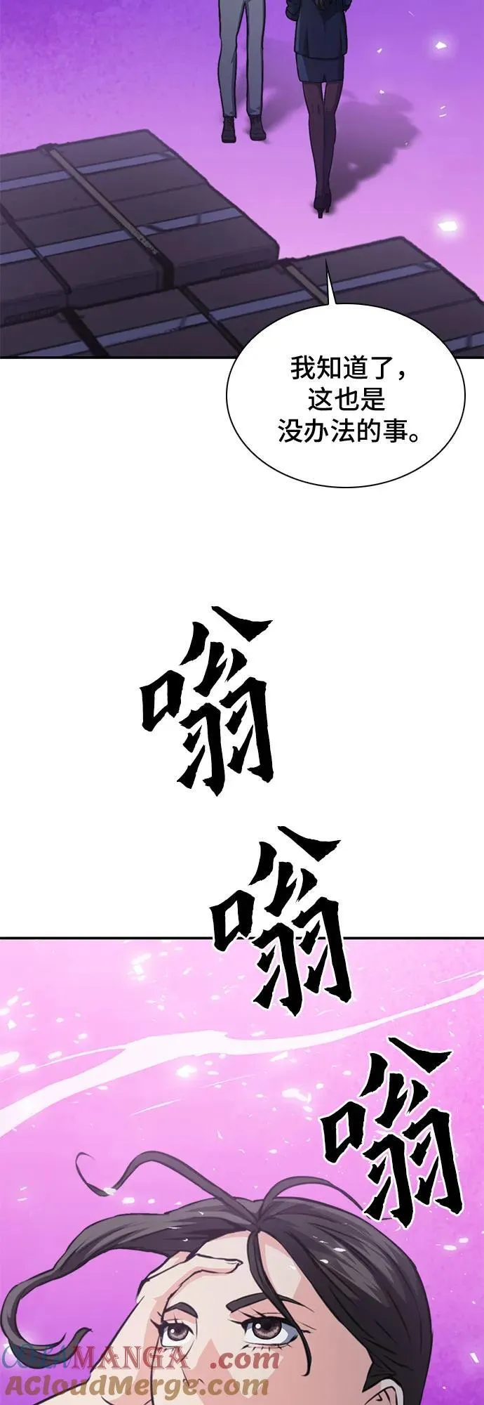 第153话 第28页