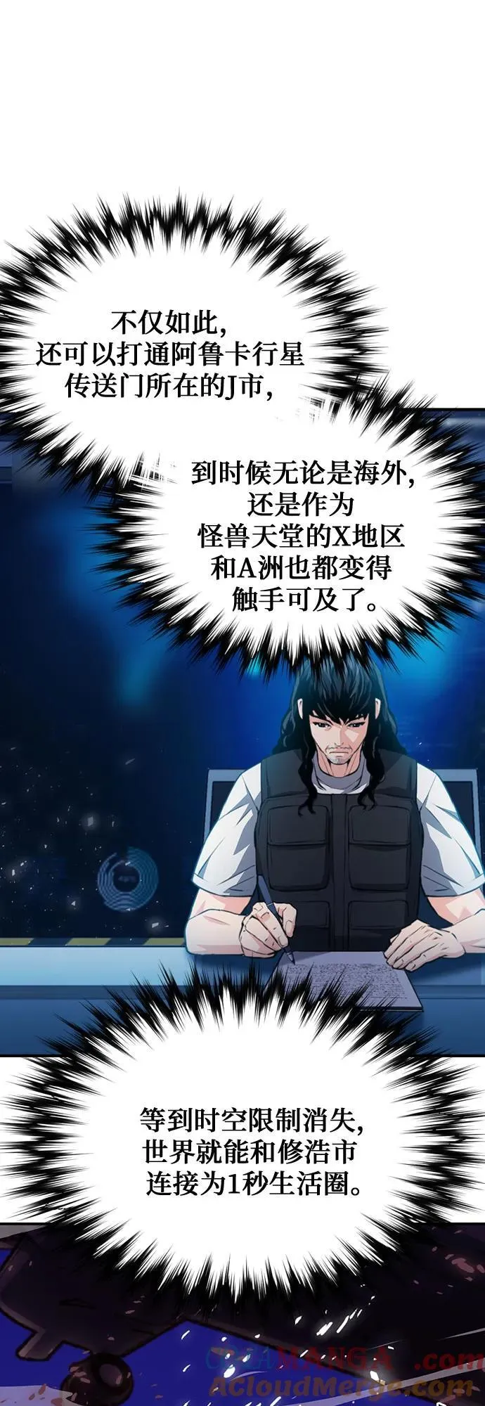 第153话 第31页