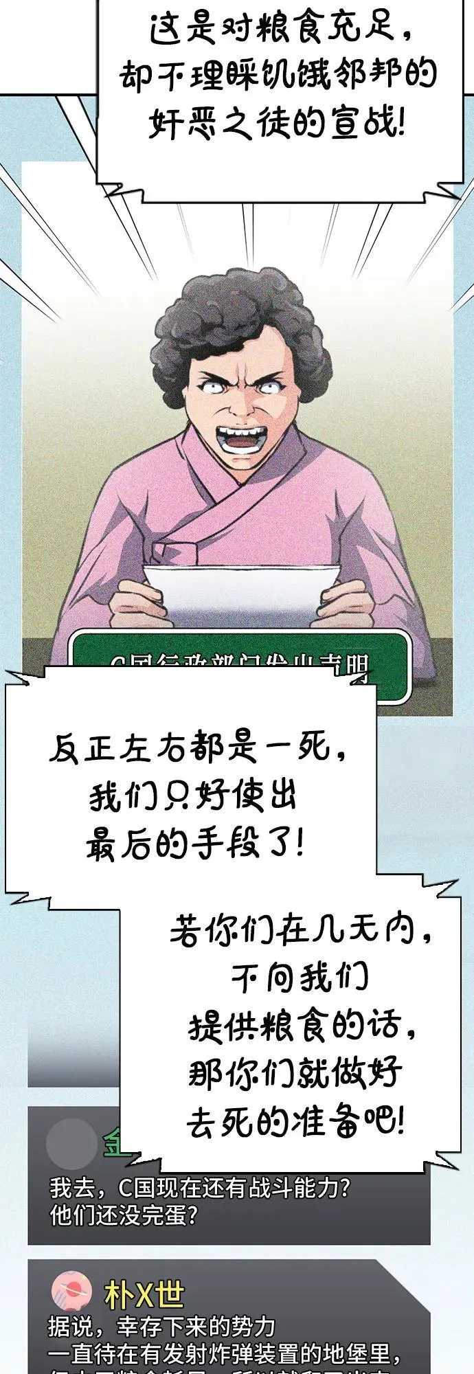 第153话 第36页