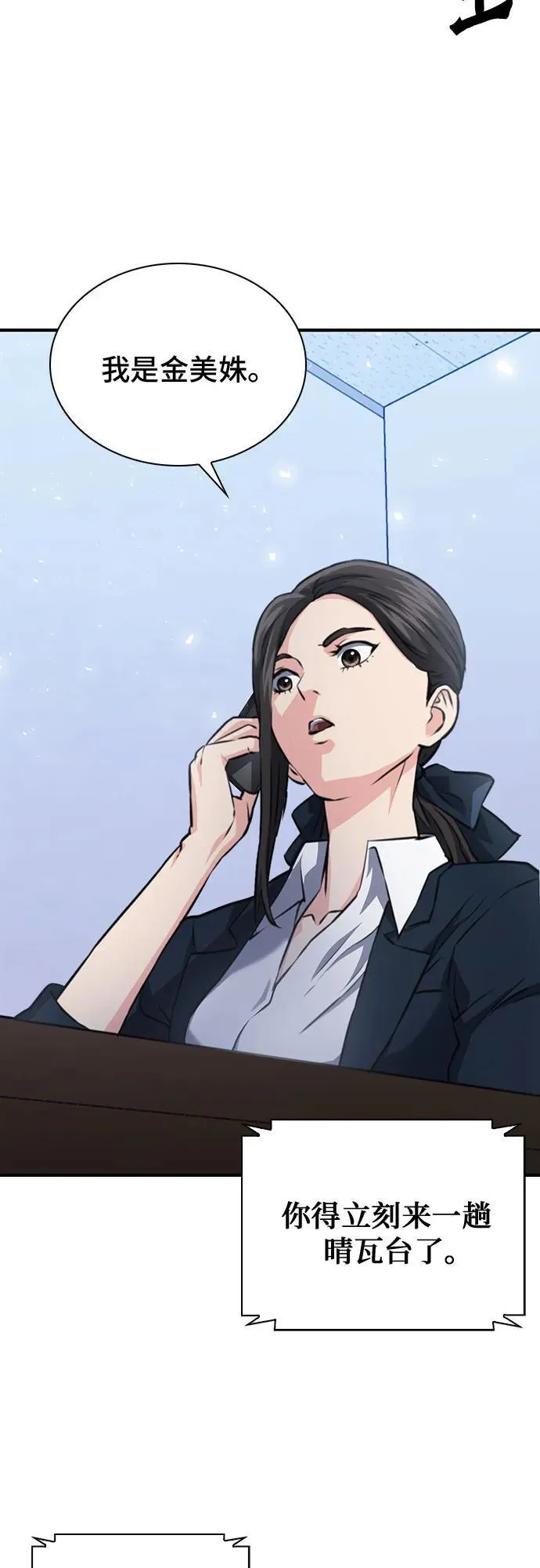第153话 第39页