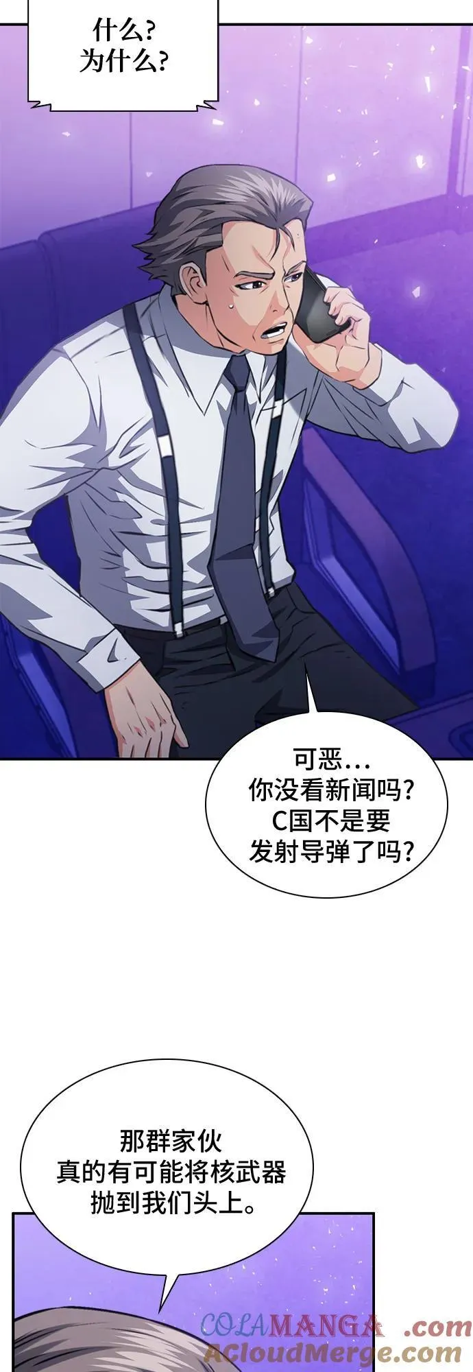 第153话 第40页