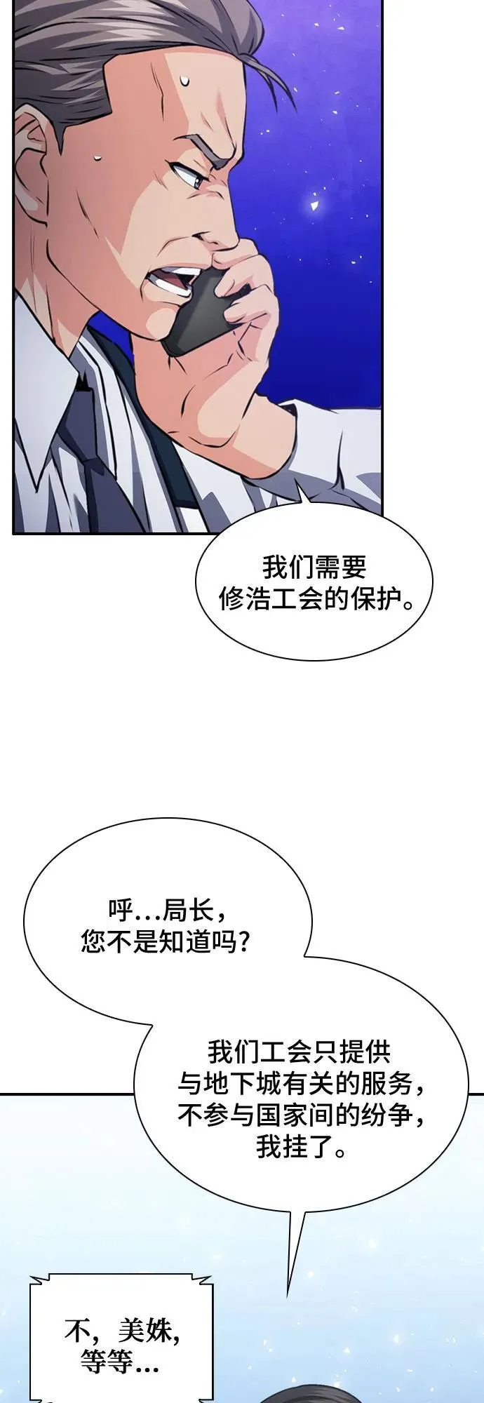 第153话 第41页