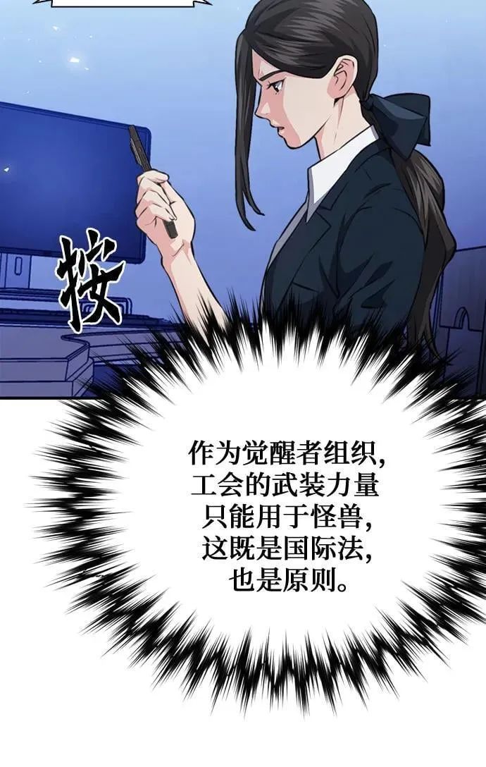 第153话 第42页