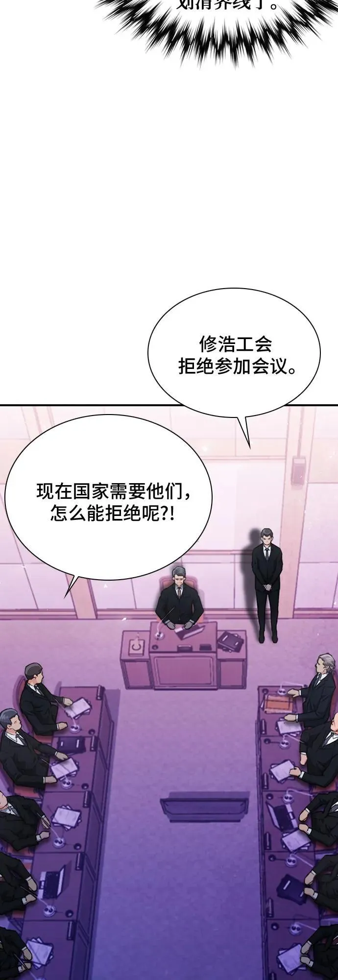 第153话 第44页