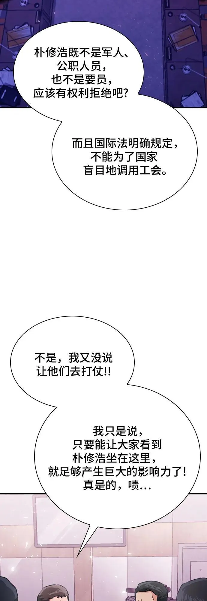 第153话 第45页