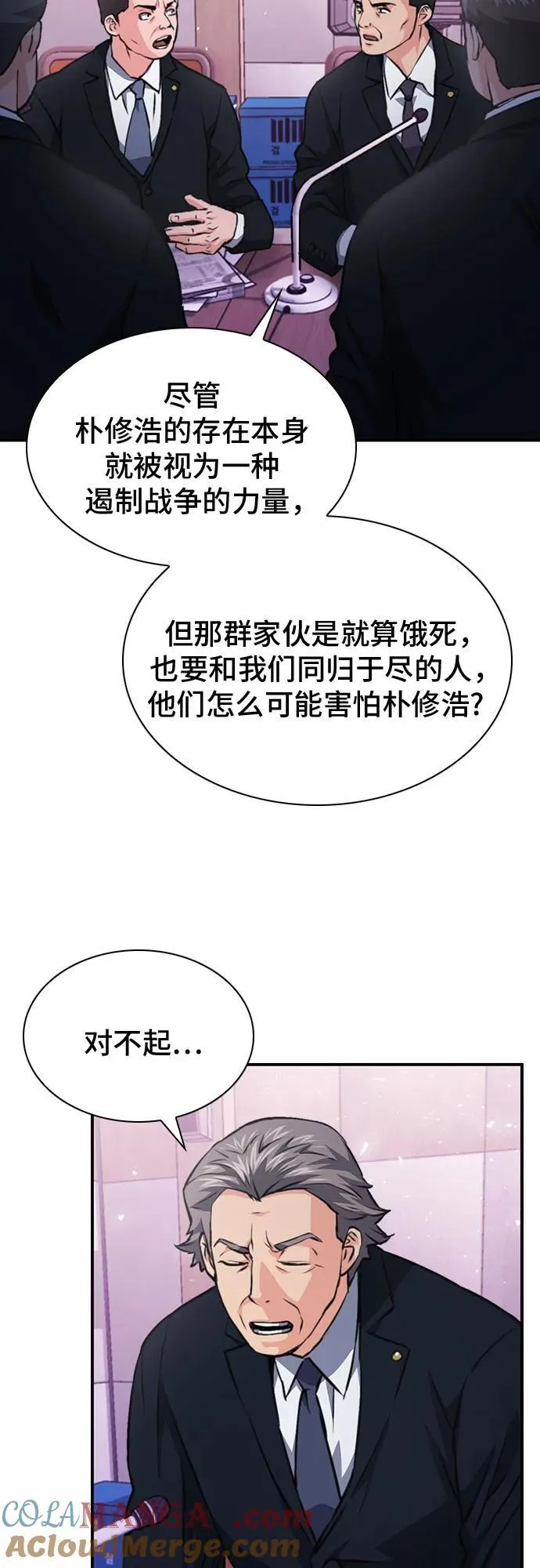 第153话 第46页