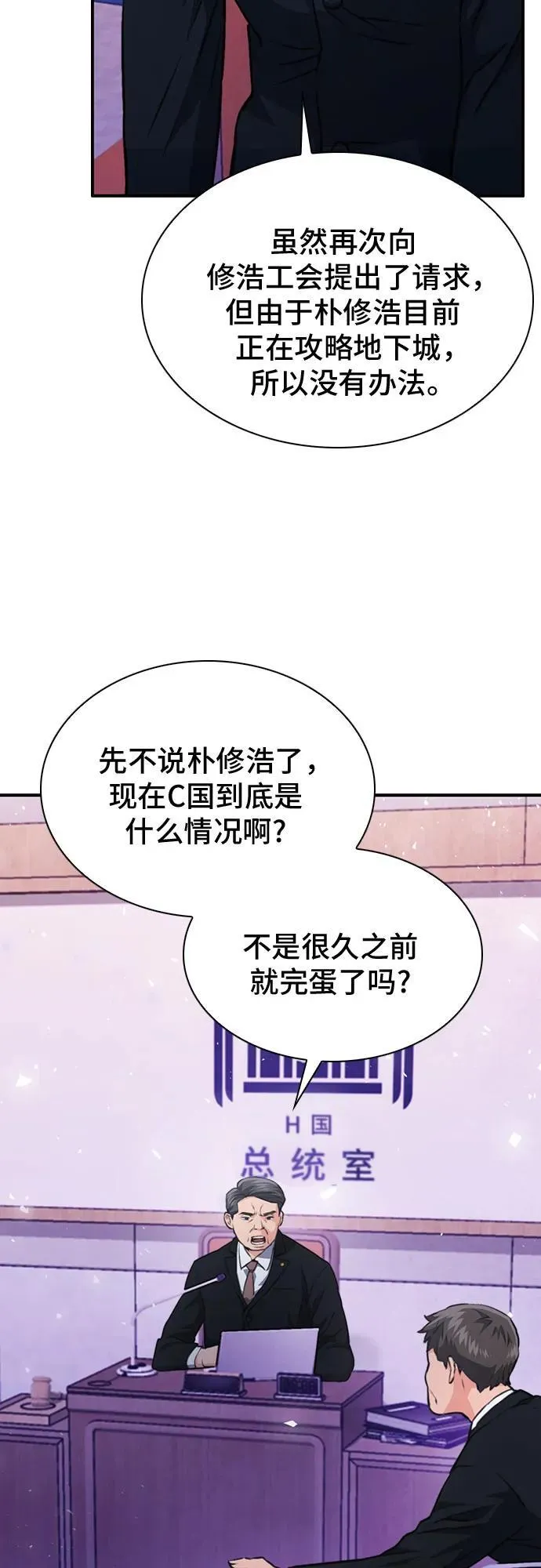 第153话 第47页