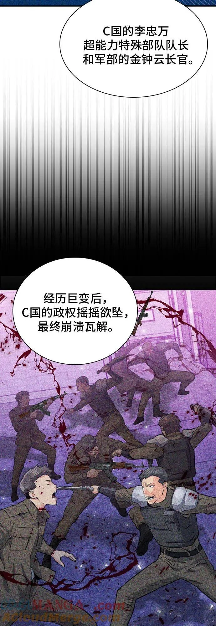 第153话 第49页