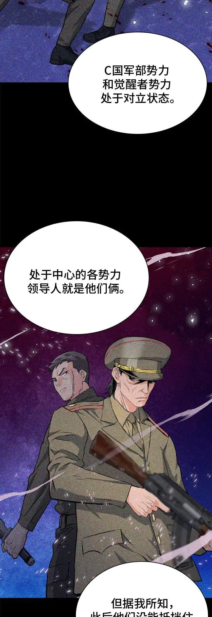 第153话 第50页