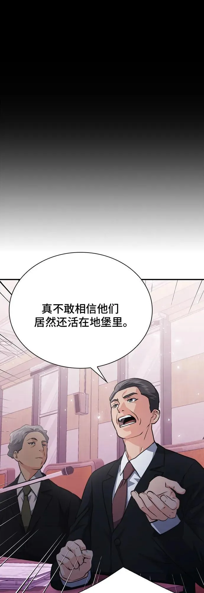 第153话 第53页