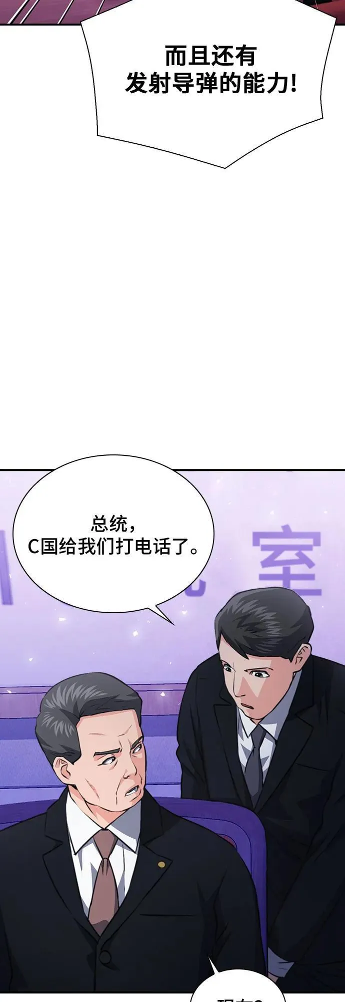 第153话 第54页