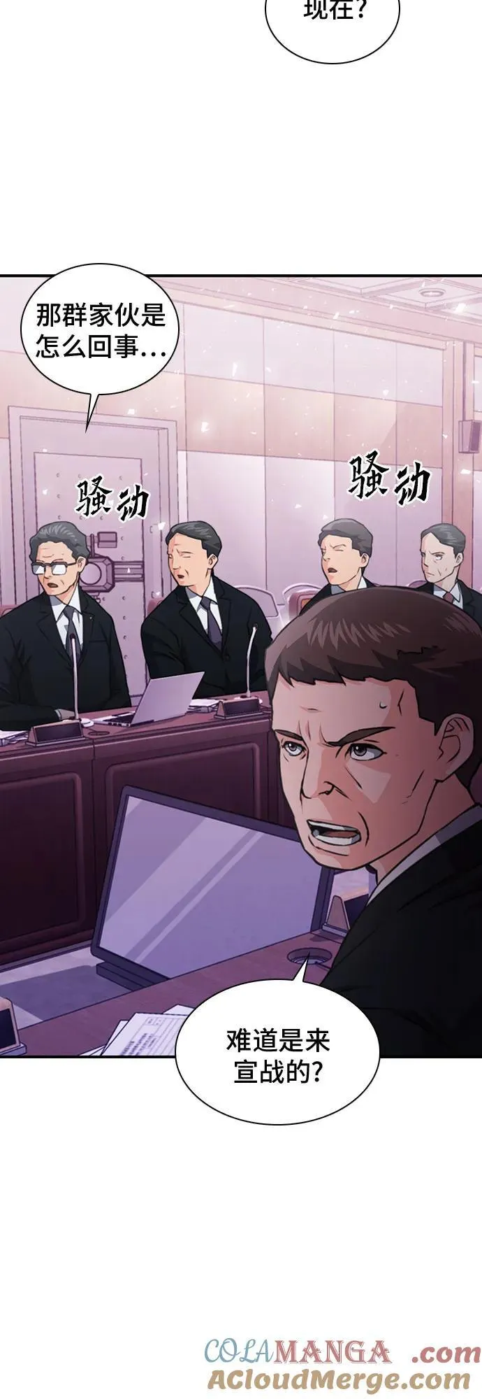 第153话 第55页