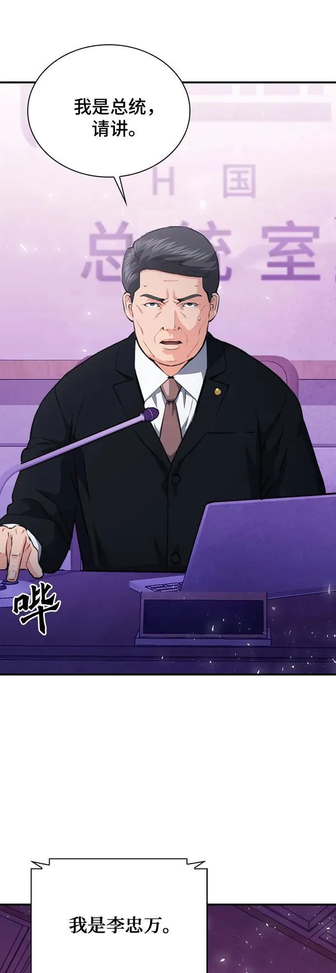 第153话 第56页