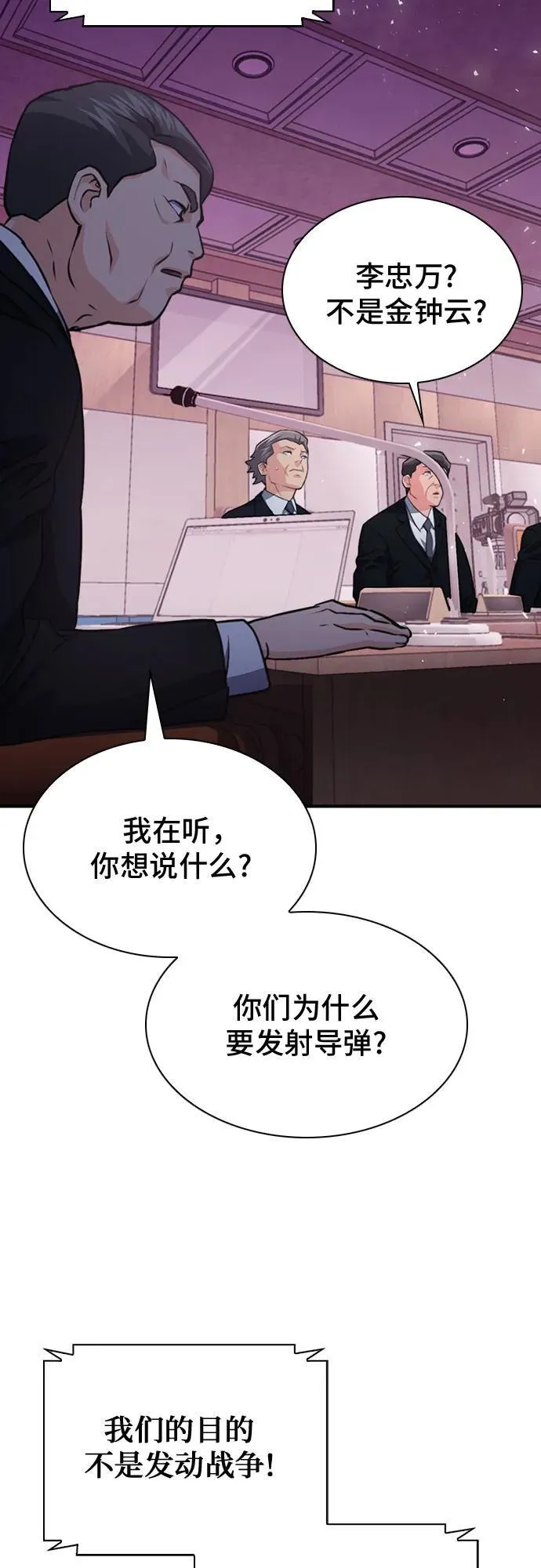 第153话 第57页