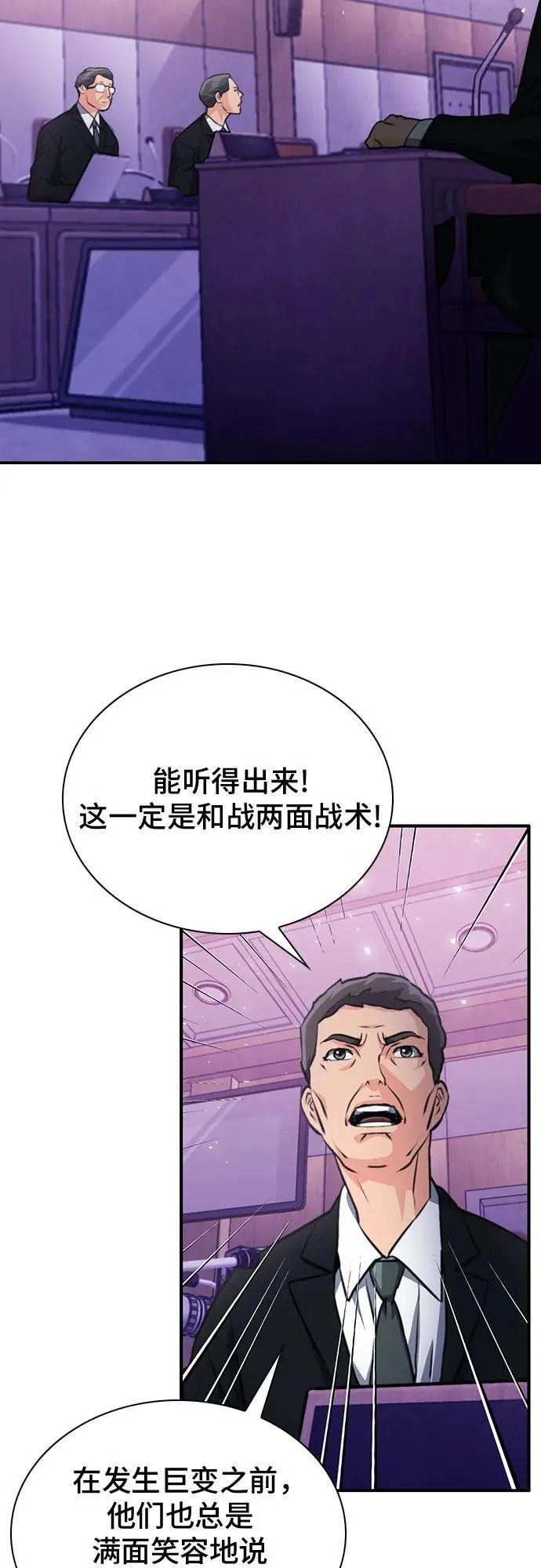 第153话 第59页