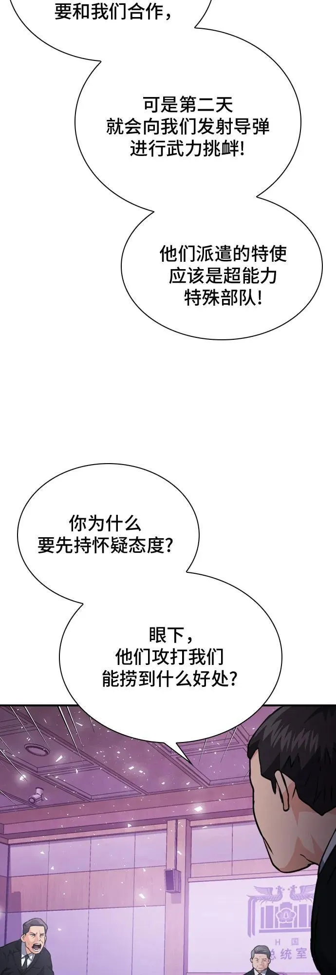 第153话 第60页