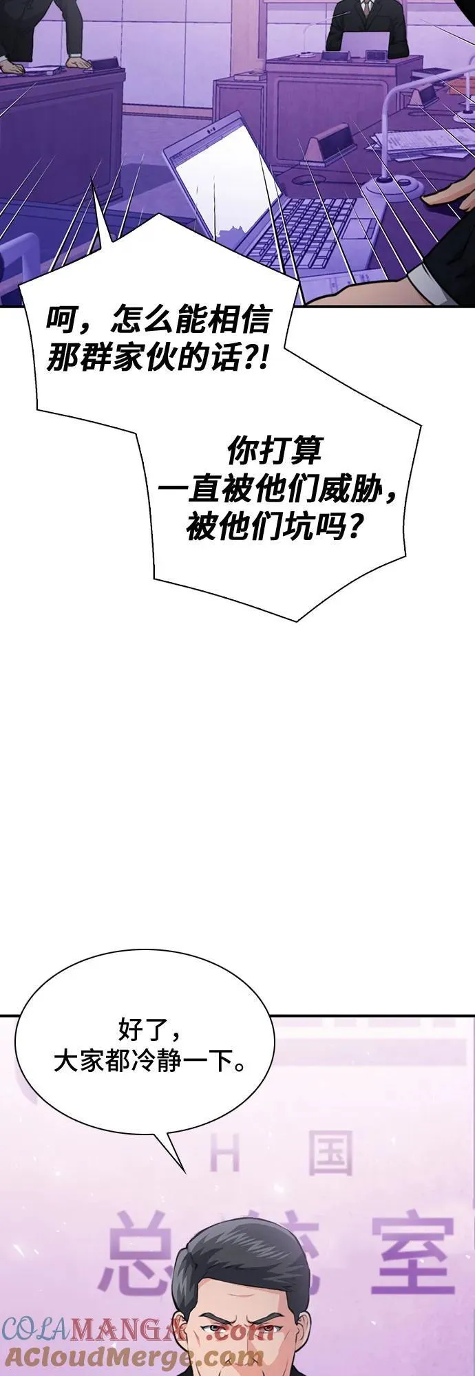 第153话 第61页