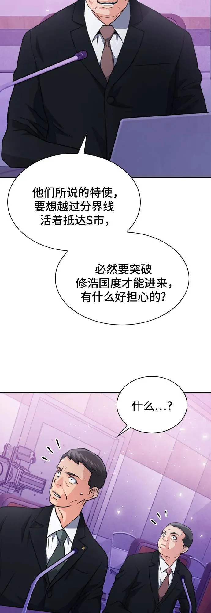 第153话 第62页