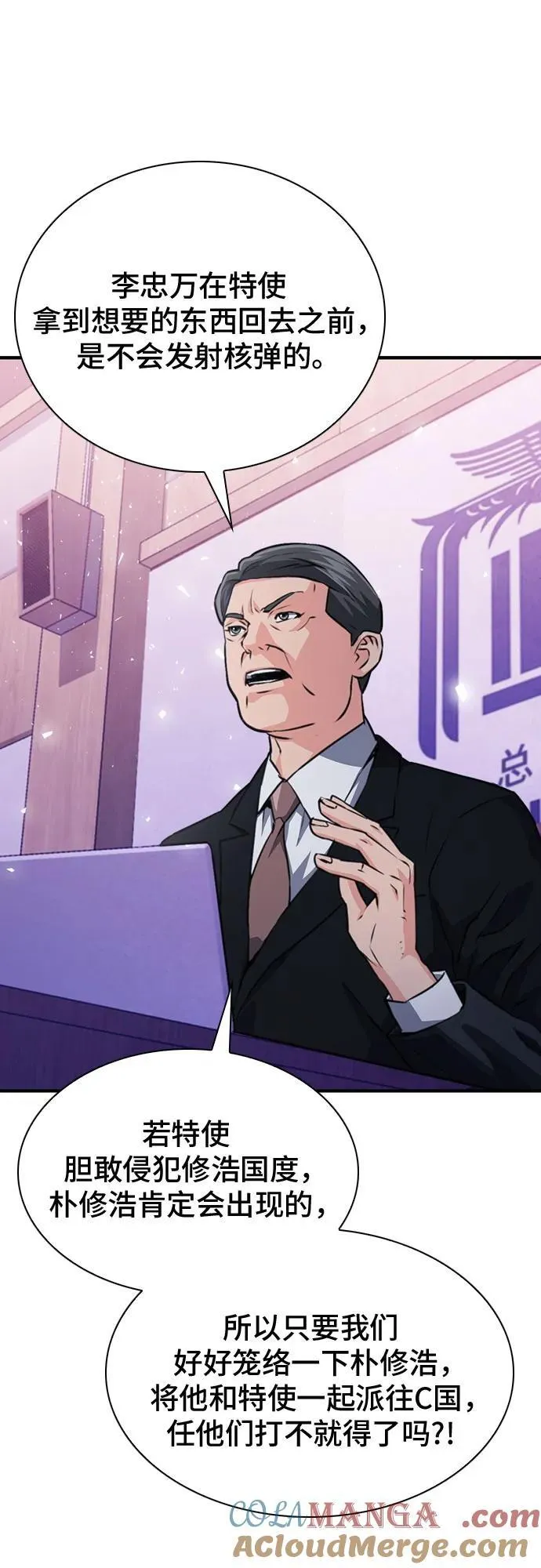 第153话 第64页