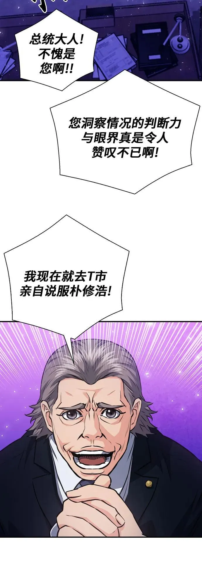 第153话 第66页